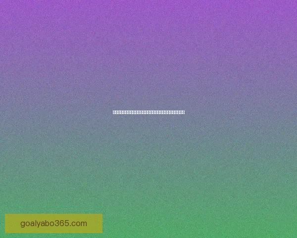 亚博体育入口：探索全新体育娱乐平台，畅享多元赛事与丰富玩法