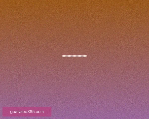 全方位解析体育竞猜技巧与赛事趋势预测攻略