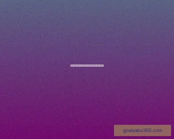 世界杯赛事投注全攻略详解助你科学分析提高中奖率