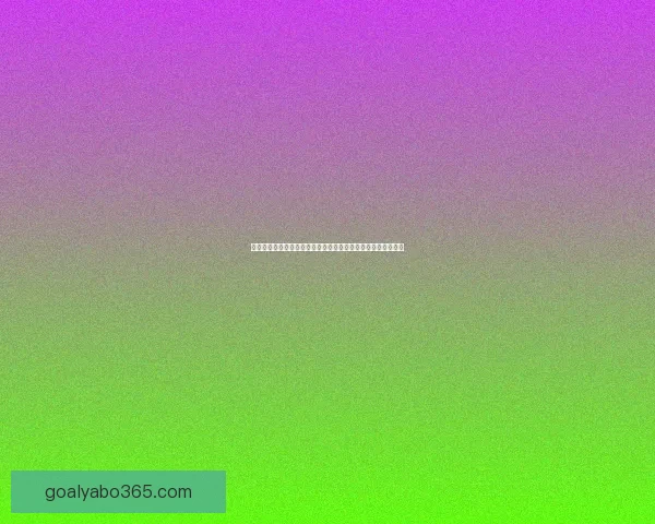 世界杯竞猜新用户专享福利大放送注册送大奖机会尽享精彩赛事