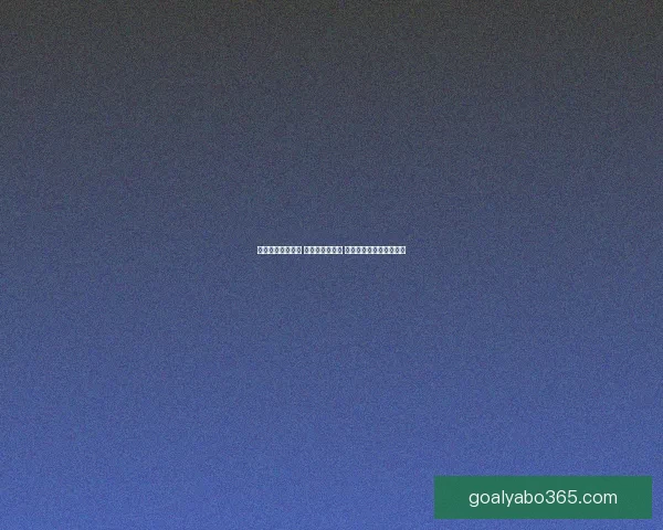 世界杯竞猜全攻略 参与互动赢大奖 轻松预测比赛结果赚积分