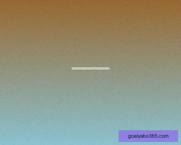 精准解析足球赛事胜负走势，打造高命中率竞猜比分策略