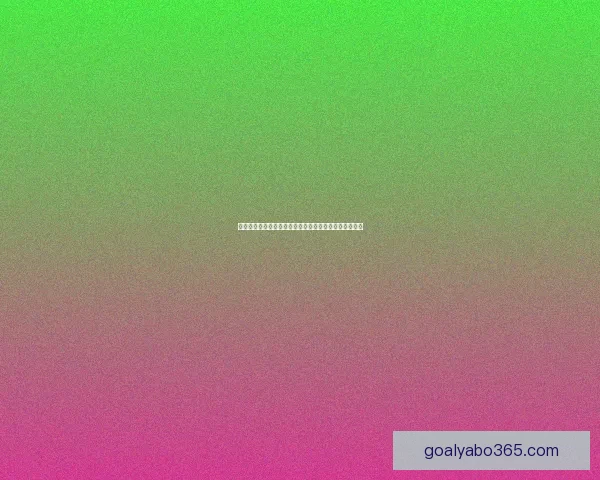 世界杯竞猜胜负规则详解如何正确参与并提高预测准确率