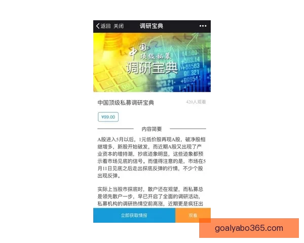 亚博世界杯投注攻略解析助力用户精准掌握赛事投注技巧